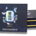 永第月饼礼盒系列 精品月（蓝）